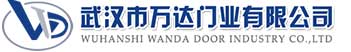 武汉市万达门业有限公司-电动卷帘门-工业门,惠安快速卷帘门,惠安堆积门